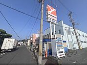 スーパーヤオヒコ　畠田店まで650メートル