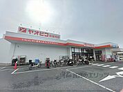 スーパーヤオヒコ 　良福寺店まで500メートル