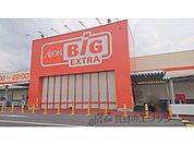 ザ・ビッグエクストラ　香芝店まで1200メートル