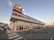サンドラッグ　大和高田まで1800メートル