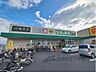 周辺：生鮮＆業務スーパー新庄高田店まで1200メートル