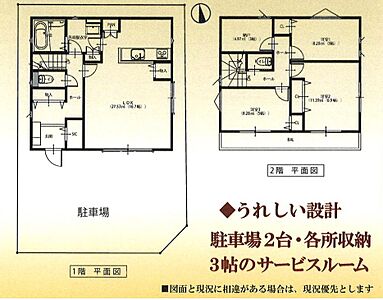 間取り：間取り