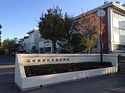 周辺環境-中学校(1860m)春日部市立飯沼中学校