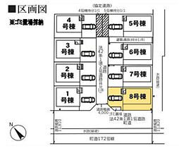 杉戸町清地第17　全8棟　8号棟