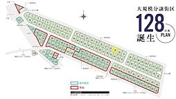 春日部市新宿新田 全128区画 29号棟