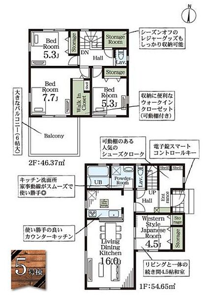 間取り