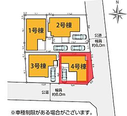 流山市加17期 全4棟 4号棟