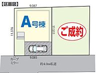 埼玉県春日部市西金野井：物件画像