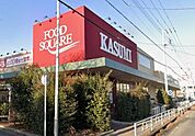 周辺環境-スーパー(2300m)フードスクエアカスミ柏千代田店