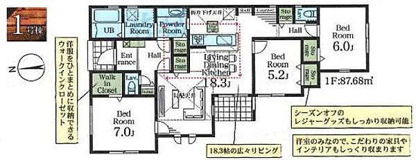 間取りを拡大表示
