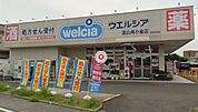 周辺環境-ドラッグストア(750m)ウエルシア南柏駅西口店