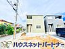 外観：豊かで快適な暮らしを。ここから始まる「日常」はご家族にとってかけがえのない時間となります。少しでも豊かに、快適に。そんな想いから本邸宅は生まれました。