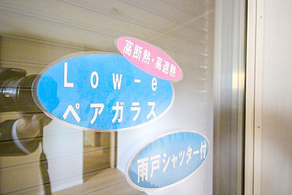 設備を拡大表示