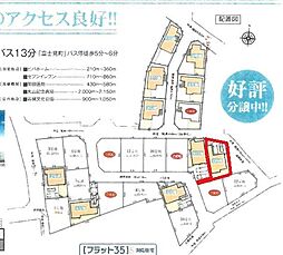 さいたま市岩槻区府内2丁目 全24棟13号棟