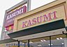 周辺：周辺環境-スーパー(1870m)カスミフードスクエア越谷大袋店