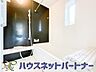浴室：心地よいバスタイムを演出する浴室はゆとりあるサイズを採用。保温機能付き、汚れをはじく有機ガラス系の新素材を採用した浴室。美しく機能的な設備を採用。