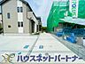 外観：太陽に愛された邸は、陽当り・通風に優れた魅力的で快適さを追求した新築戸建でした。ここに住むからこそ意味がある。そんな特別感に浸りながら、毎日をお過ごしして欲しいです。