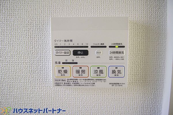 設備を拡大表示