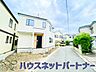 外観：前面道路の日当たりの良い明るいお家。