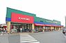 周辺：周辺環境-スーパー(280m)カスミ 春日部藤塚店