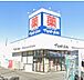 周辺：周辺環境-ドラッグストア(1100m)ドラッグストア マツモトキヨシ 松戸大金平店