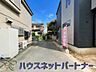 外観：陽当りや通風性など各所に施された工夫で住みやすさを実現。部屋の大きさや周辺環境・街並など、資料には掲載していない情報が現地にはたくさんございます。是非ご確認下さい。