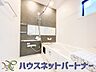 浴室：心地よいバスタイムを演出する浴室はゆとりあるサイズを採用。保温機能付き、汚れをはじく有機ガラス系の新素材を採用した浴室。美しく機能的な設備を採用。