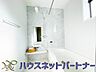 浴室：心地よいバスタイムを演出する浴室はゆとりあるサイズを採用。保温機能付き、汚れをはじく有機ガラス系の新素材を採用した浴室。美しく機能的な設備を採用。