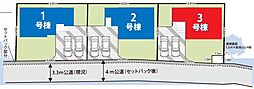 さいたま市城南7期 全3棟 3号棟