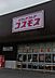 周辺：周辺環境-ドラッグストア(1300m)ドラッグストアコスモス 大島田店
