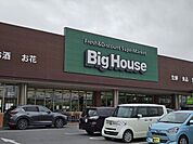 ビッグハウス みどりの店