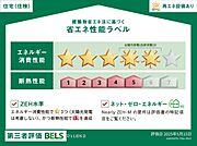 省エネラベル(住棟)