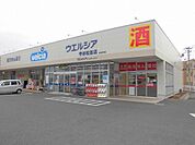 ウエルシア