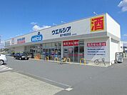 ウェルシア