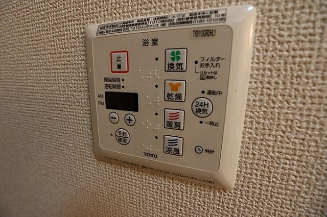 設備