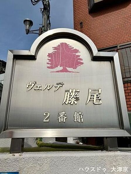 その他屋外