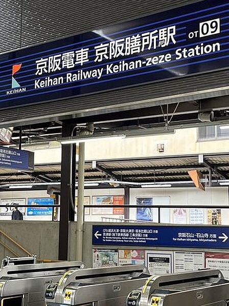 京阪電鉄石山坂本線/京阪膳所 1160m