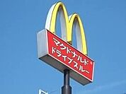 マクドナルド深谷駅前店 466m
