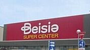 ベイシアスーパーマーケット深谷国済寺店 932m