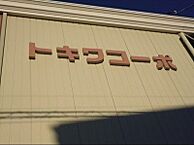 群馬県桐生市東久方町1丁目：物件画像／LIXIL不動産ショップ　コガネイハウジング株式会社　伊勢崎店