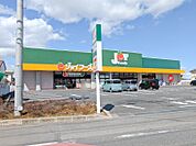 ジョイフーズ高崎剣崎店 1392m