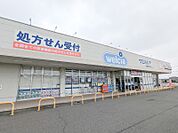 ウエルシア伊勢崎市場店 461m
