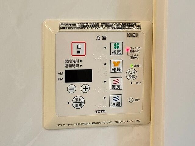 設備