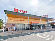 ベルク前橋北代田店 921m