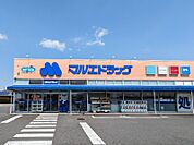 マルエドラッグ高崎下小鳥店 961m