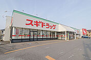 スギ薬局 伊勢崎店 477m
