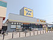 ドラッグストアマツモトキヨシ高崎日光店 471m