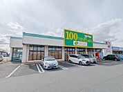 ダイソー玉村店 256m