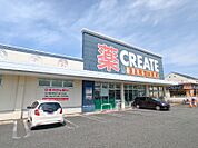 クリエイトSD(エス・ディー)前橋上小出店 587m