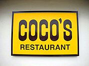 COCO’S深谷店 614m